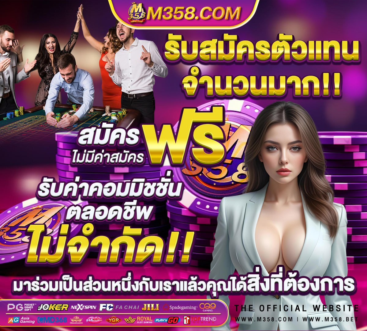 สมัคร โจ๊ก เกอร์ เกม